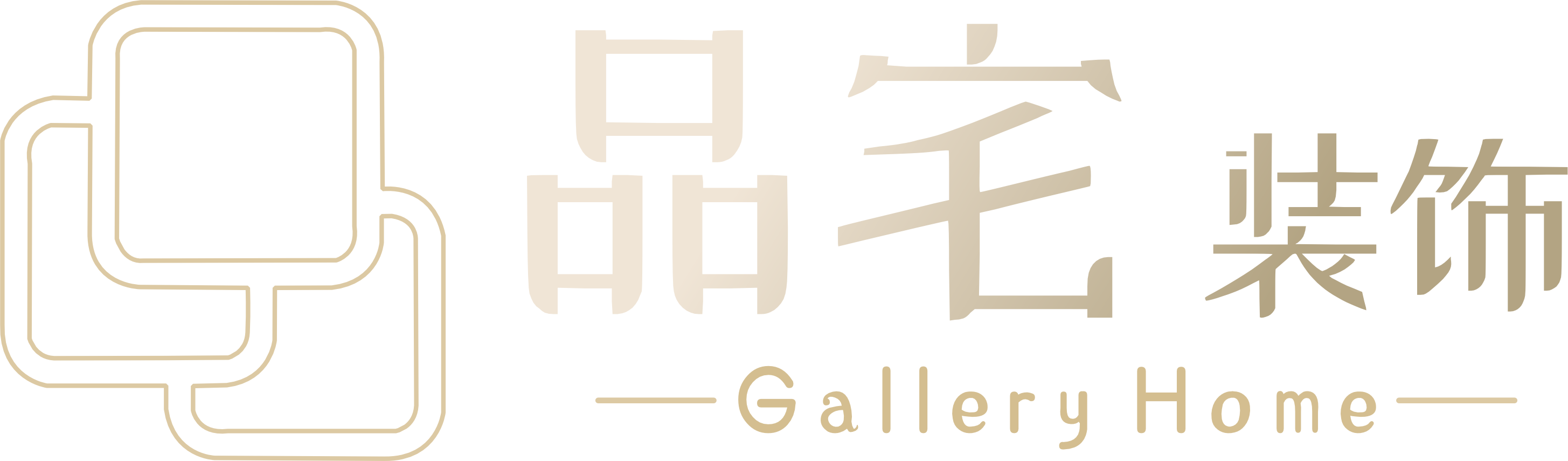 品宅装饰，口口相传，只做品质，